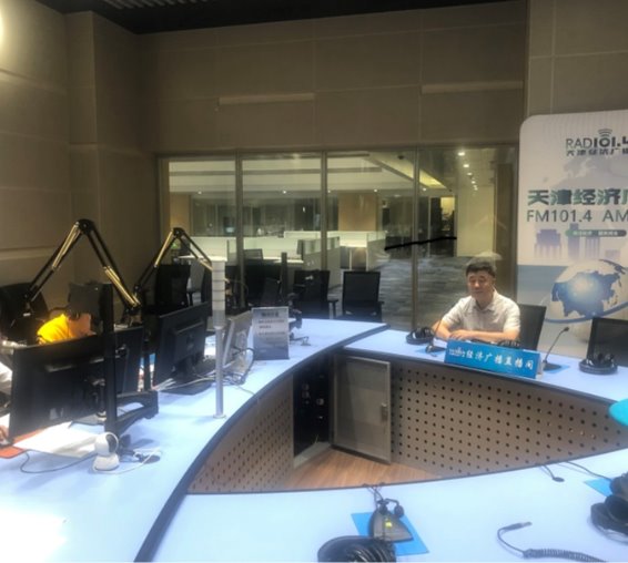 2020天津广播电台